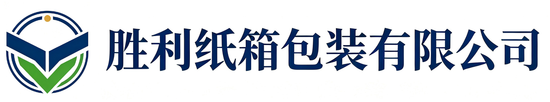 胜利纸箱包装勉县站